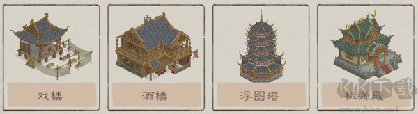 桃源記2官網版