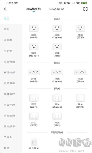 水愛智能