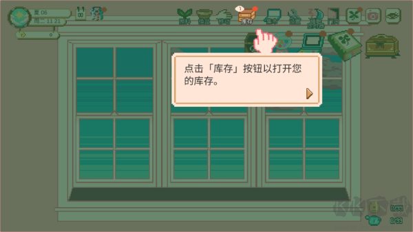 窗邊花園（Window Garden）