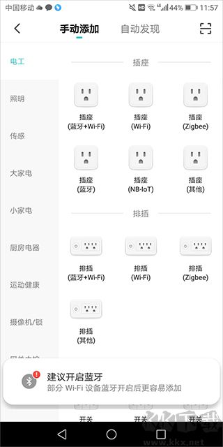 水愛智能