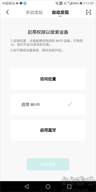 水愛智能