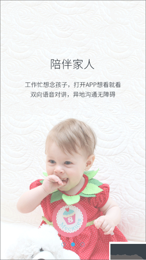 漢邦高科彩虹云手機遠程監控