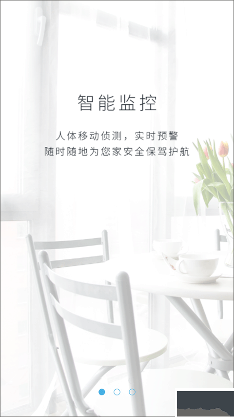漢邦高科彩虹云手機遠程監控