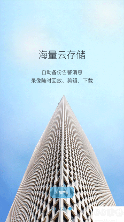漢邦高科彩虹云手機遠程監控