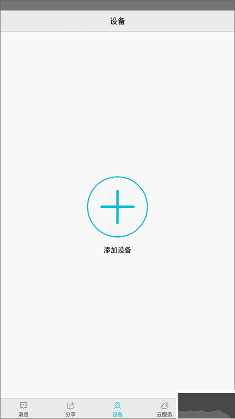 漢邦高科彩虹云手機遠程監控
