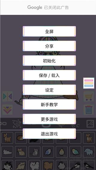 繽紛女孩(Pastel Girl)最新版