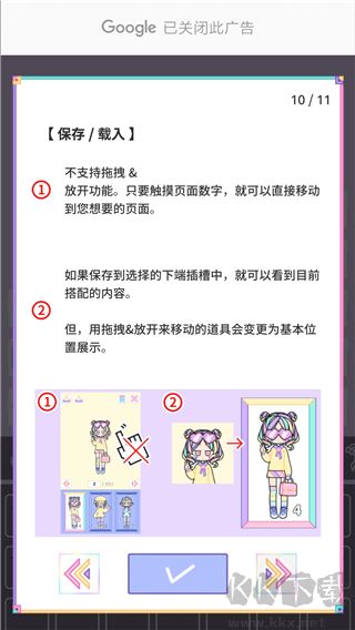 繽紛女孩(Pastel Girl)最新版