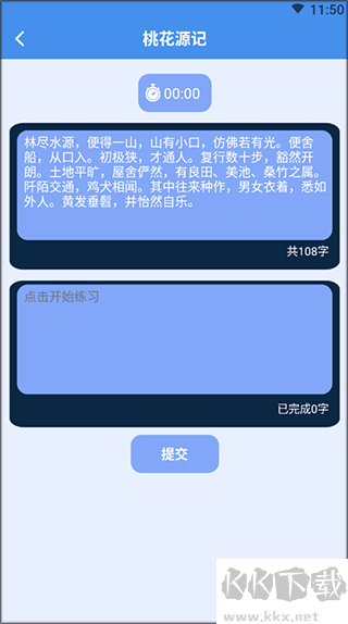 打字高手