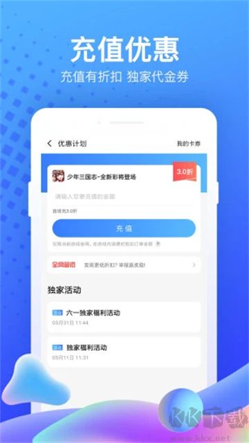 果盤游戲
