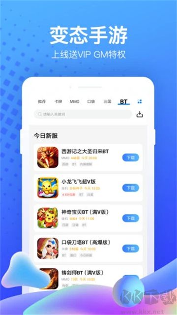 果盤游戲