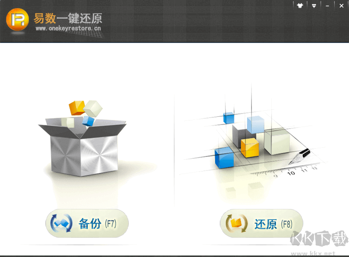 易數一鍵還原軟件