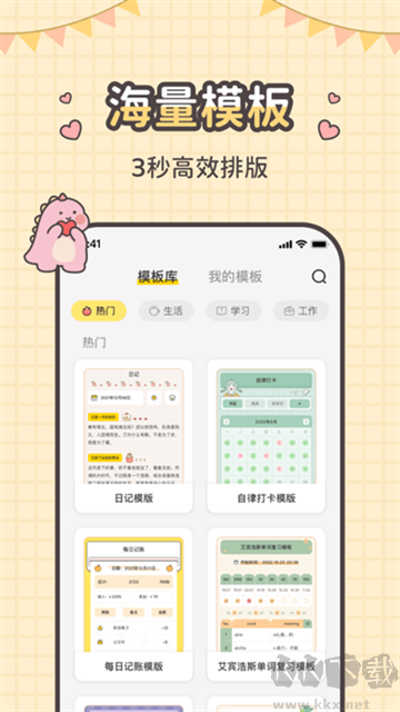 指尖筆記app手機版
