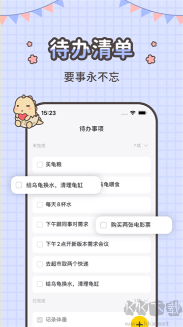 指尖筆記app手機版