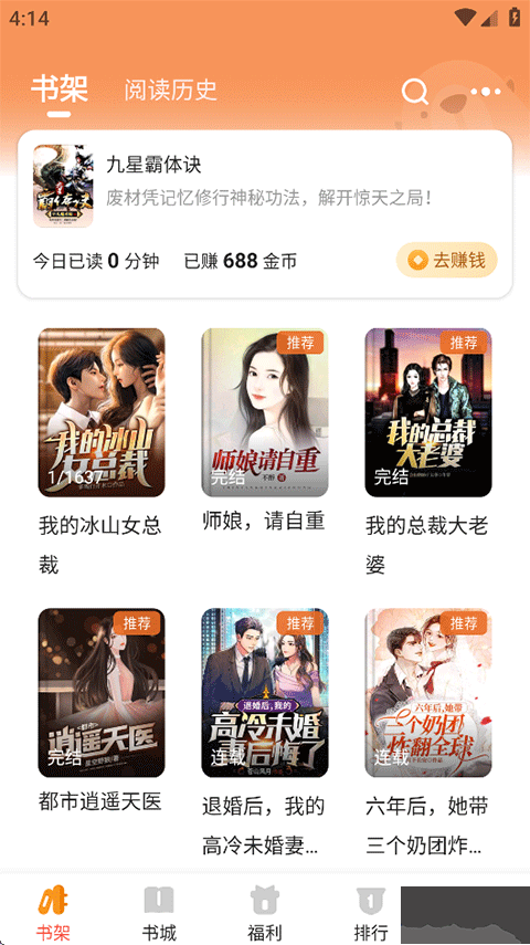 月鼠小說