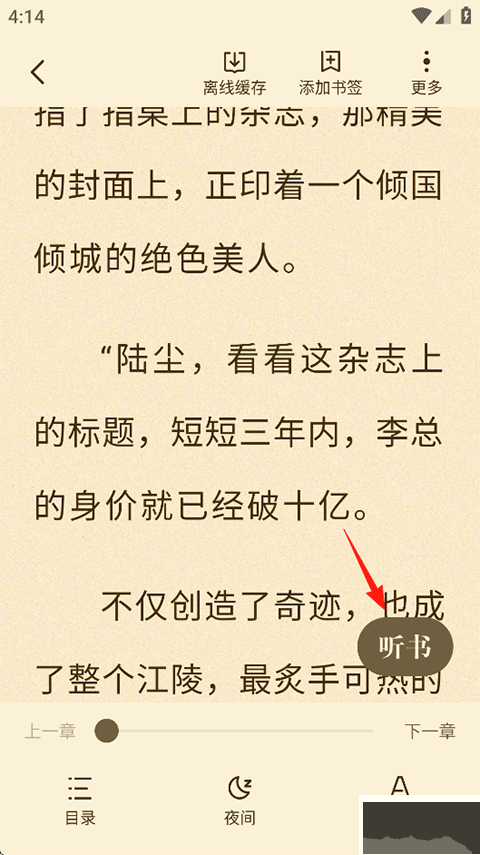 月鼠小說