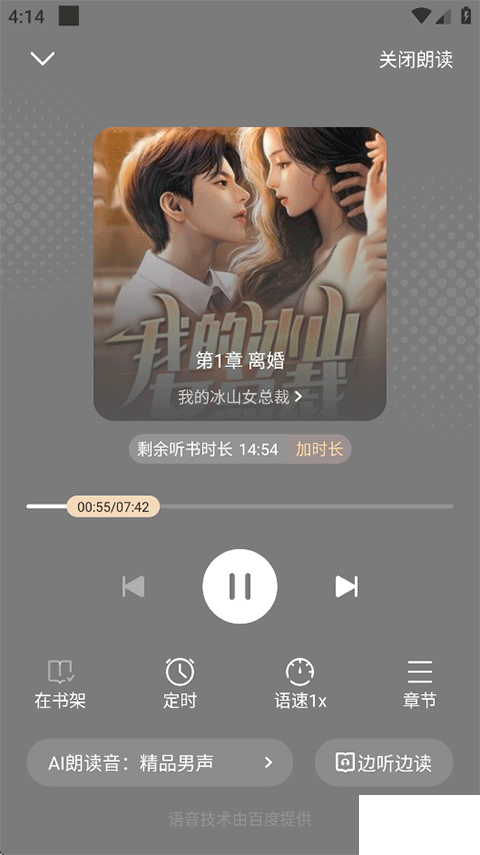 月鼠小說