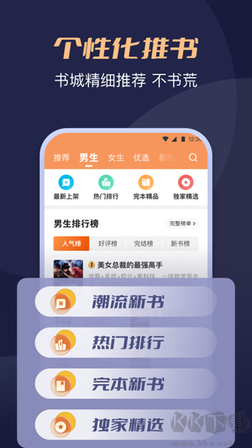 月鼠小說