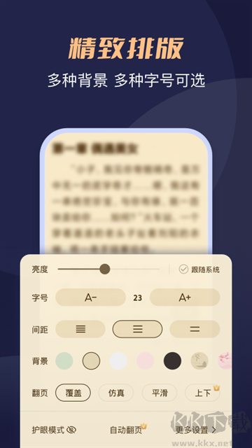 月鼠小說