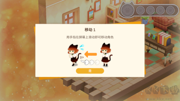 迷途貓之旅3(StrayCatDoors3)