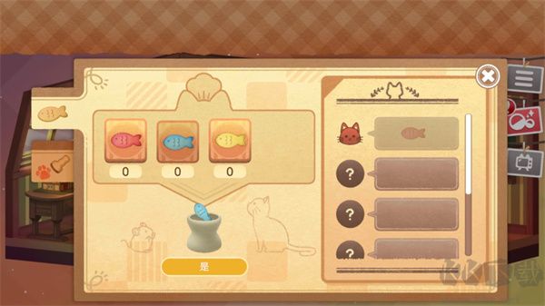 迷途貓之旅3(StrayCatDoors3)