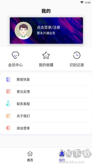 抖音圖片轉文字app