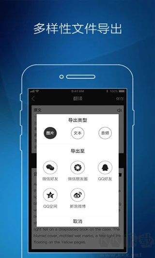 抖音圖片轉文字app