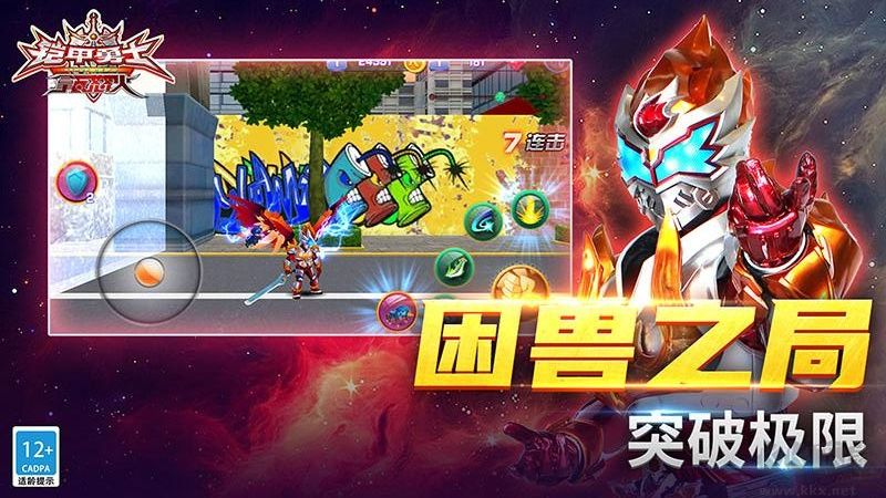 鎧甲勇士之拿瓦怒火