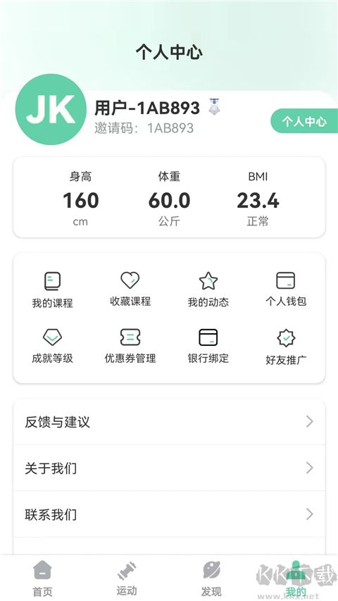 JK健身