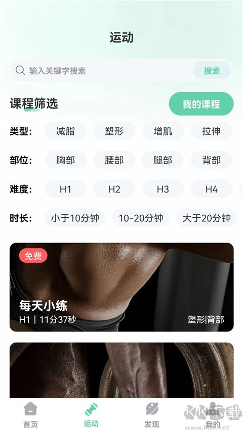 JK健身