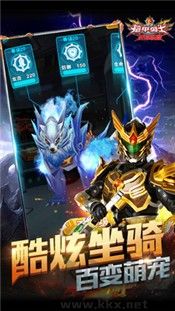 鎧甲勇士戰神聯盟