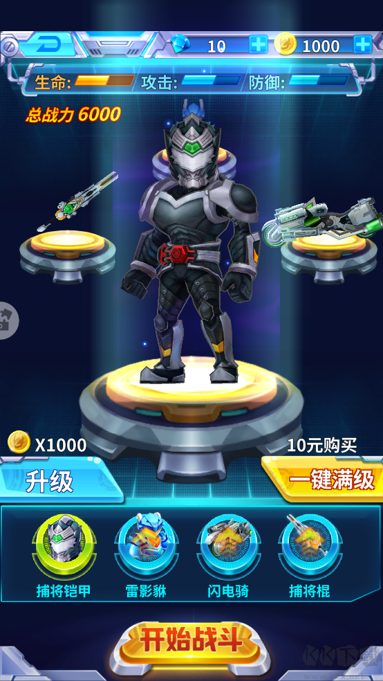 鎧甲勇士戰神聯盟