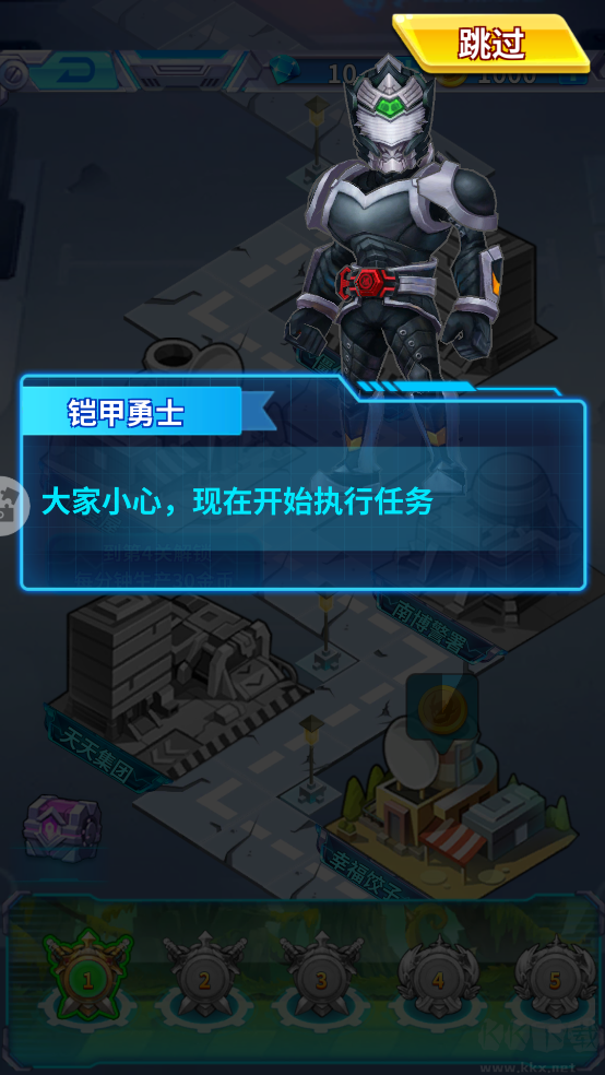 鎧甲勇士戰神聯盟