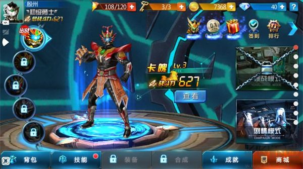 鎧甲勇士