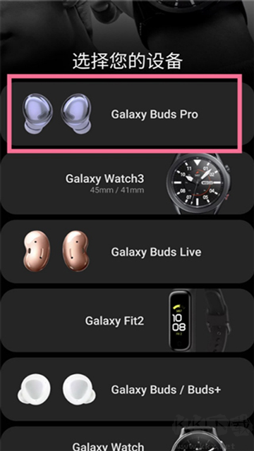 三星智能穿戴app