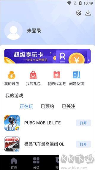 360游戲大廳app安卓版