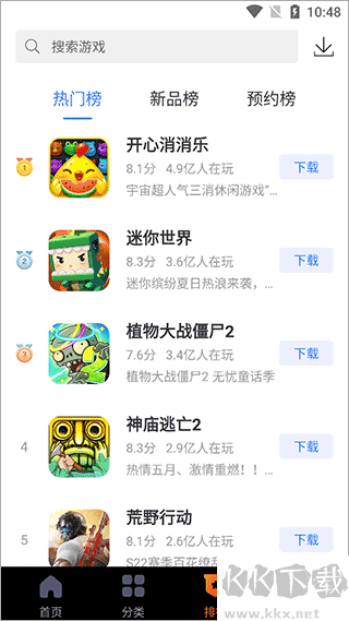 360游戲大廳app安卓版