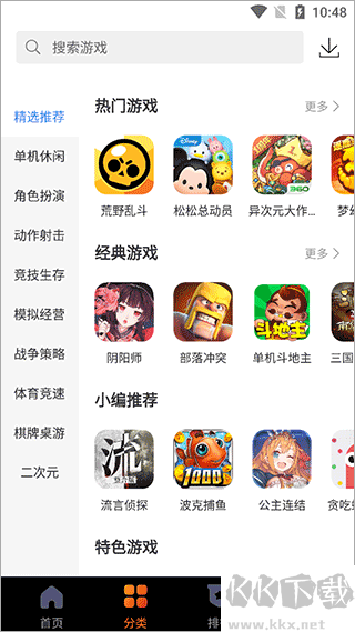 360游戲大廳app安卓版