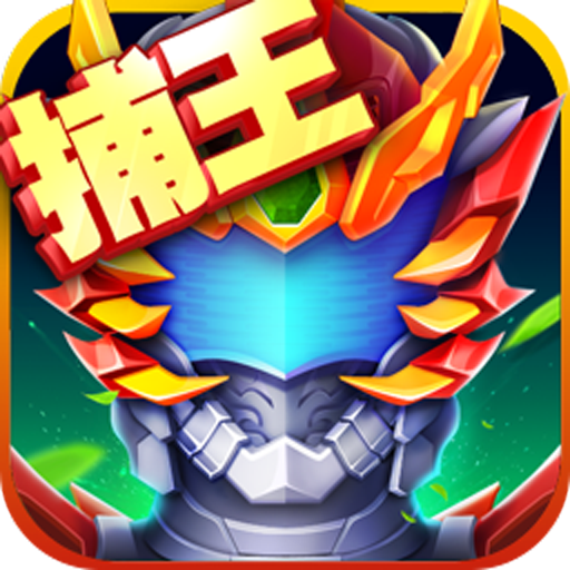 鎧甲勇士英雄歸來 v1.7.0安卓版