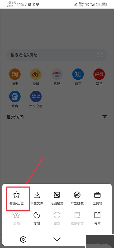 Pure瀏覽器app安卓版