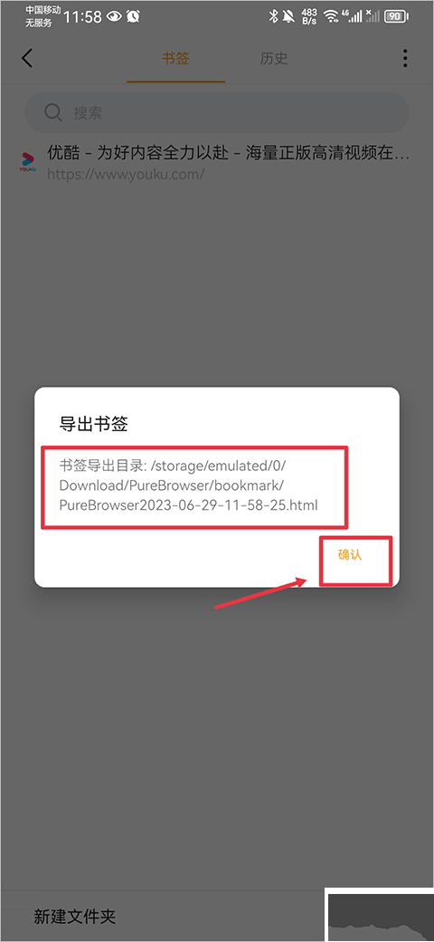 Pure瀏覽器app安卓版