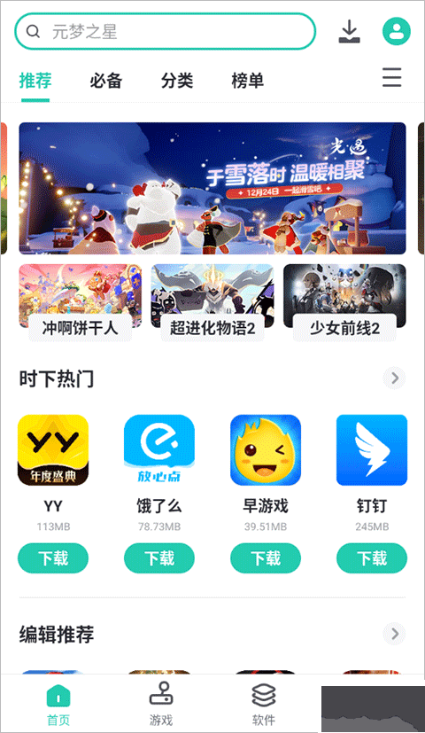 ?PP助手