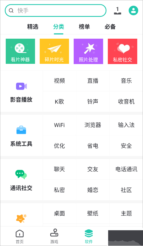 ?PP助手