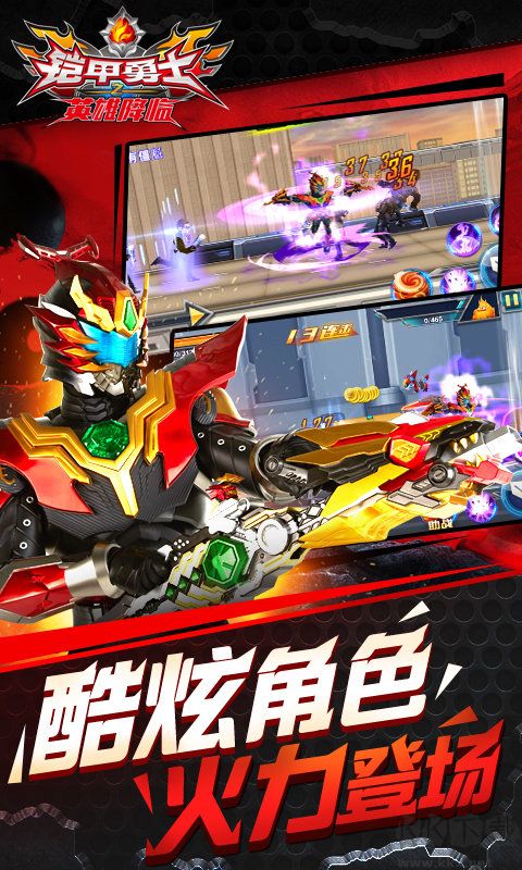 鎧甲勇士之英雄降臨