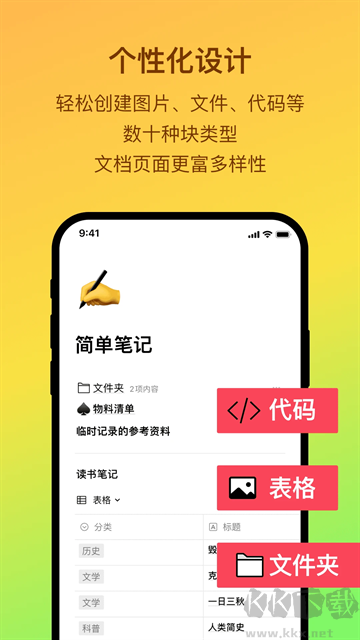 FlowUs 息流
