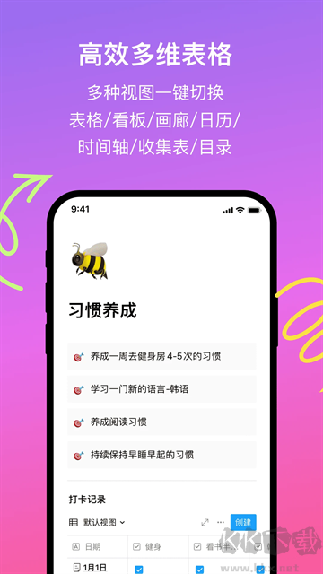 FlowUs 息流