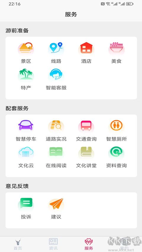 六安文旅