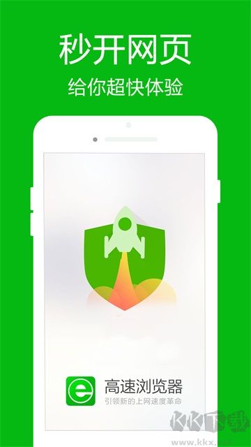 高速瀏覽器app最新版