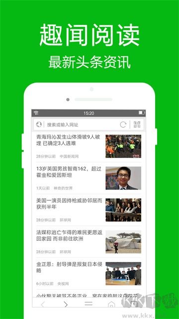 高速瀏覽器app最新版