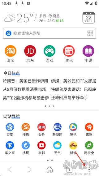 高速瀏覽器app最新版