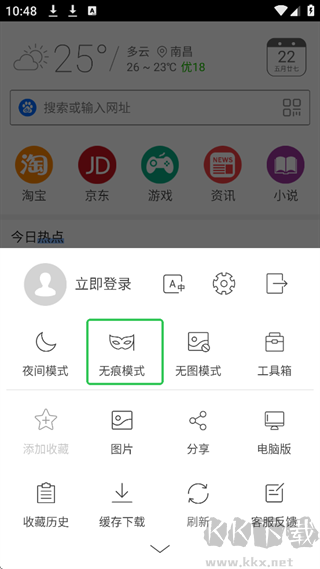 高速瀏覽器app最新版